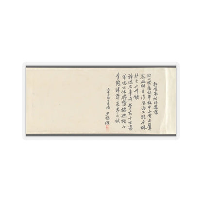 Cai Jia - Landscape in the style of Shen Zhou - 1776 v10 - STICKER Vinyl Kiss-Cut Decal