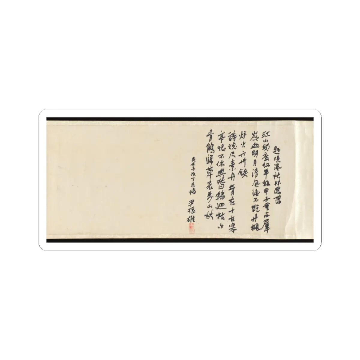 Cai Jia - Landscape in the style of Shen Zhou - 1776 v10 - STICKER Vinyl Kiss-Cut Decal