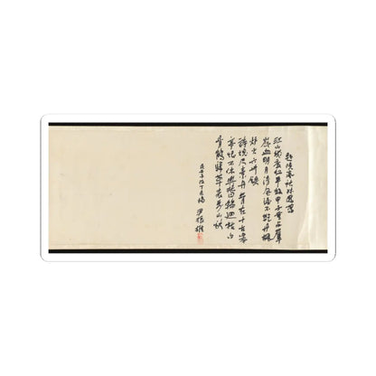 Cai Jia - Landscape in the style of Shen Zhou - 1776 v10 - STICKER Vinyl Kiss-Cut Decal