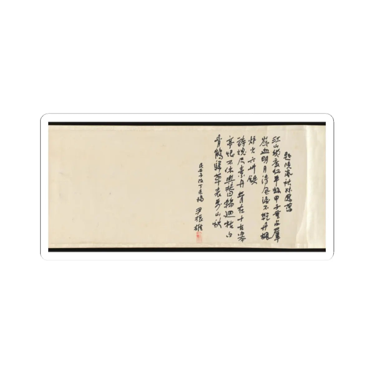 Cai Jia - Landscape in the style of Shen Zhou - 1776 v10 - STICKER Vinyl Kiss-Cut Decal