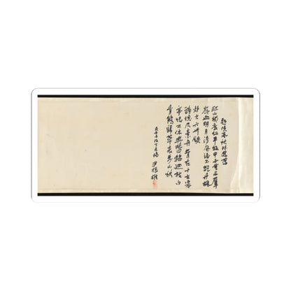 Cai Jia - Landscape in the style of Shen Zhou - 1776 v10 - STICKER Vinyl Kiss-Cut Decal