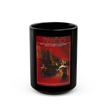 CALIGULA (ASIAN) 1979 Movie Poster - Black Coffee Mug-15oz-The Sticker Space