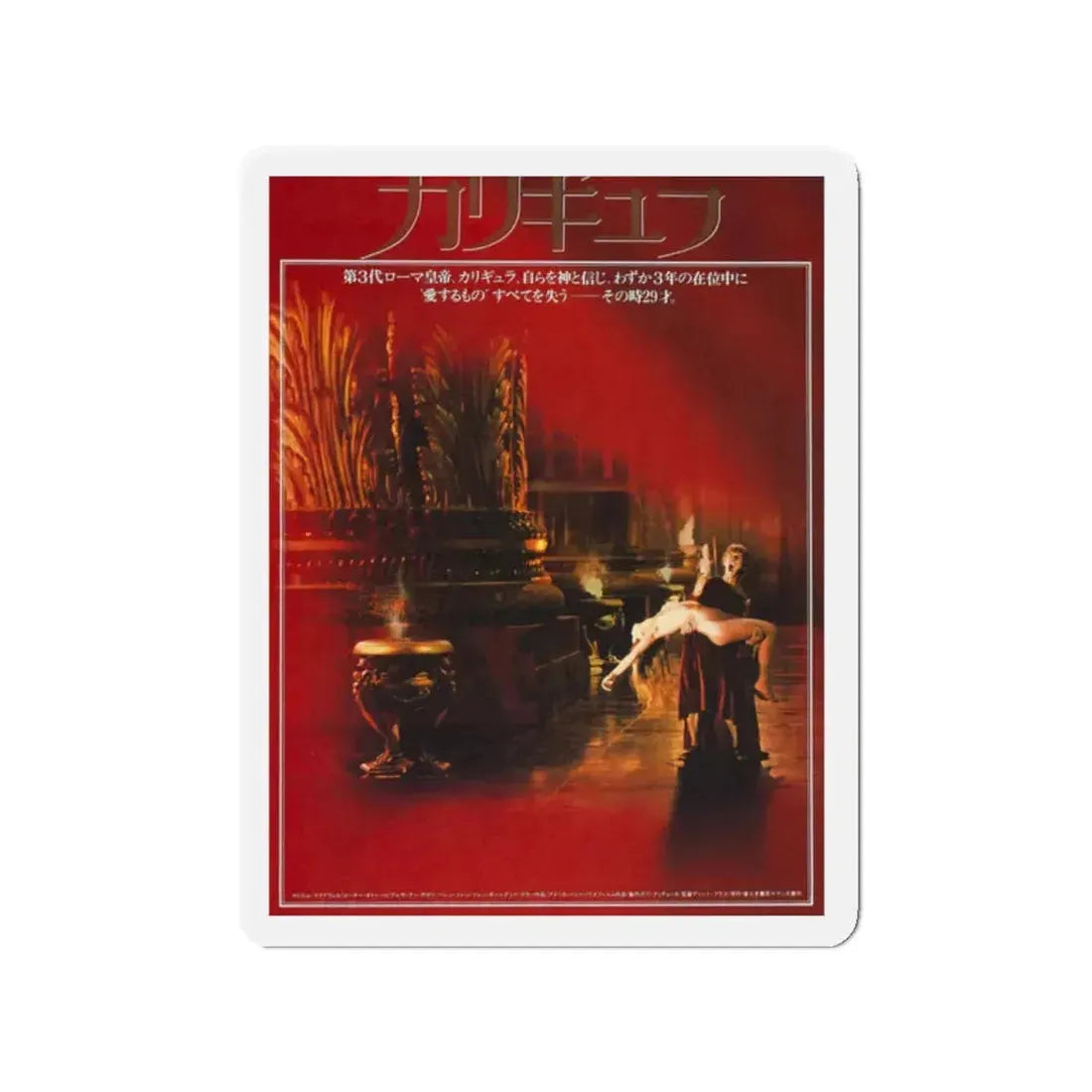 CALIGULA (ASIAN) 1979 Movie Poster - Refrigerator Magnet 2 Inch - The Sticker Space