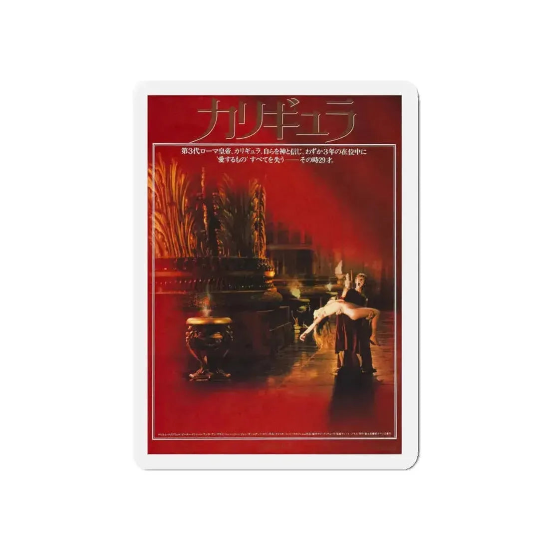 CALIGULA (ASIAN) 1979 Movie Poster - Refrigerator Magnet 5 Inch - The Sticker Space