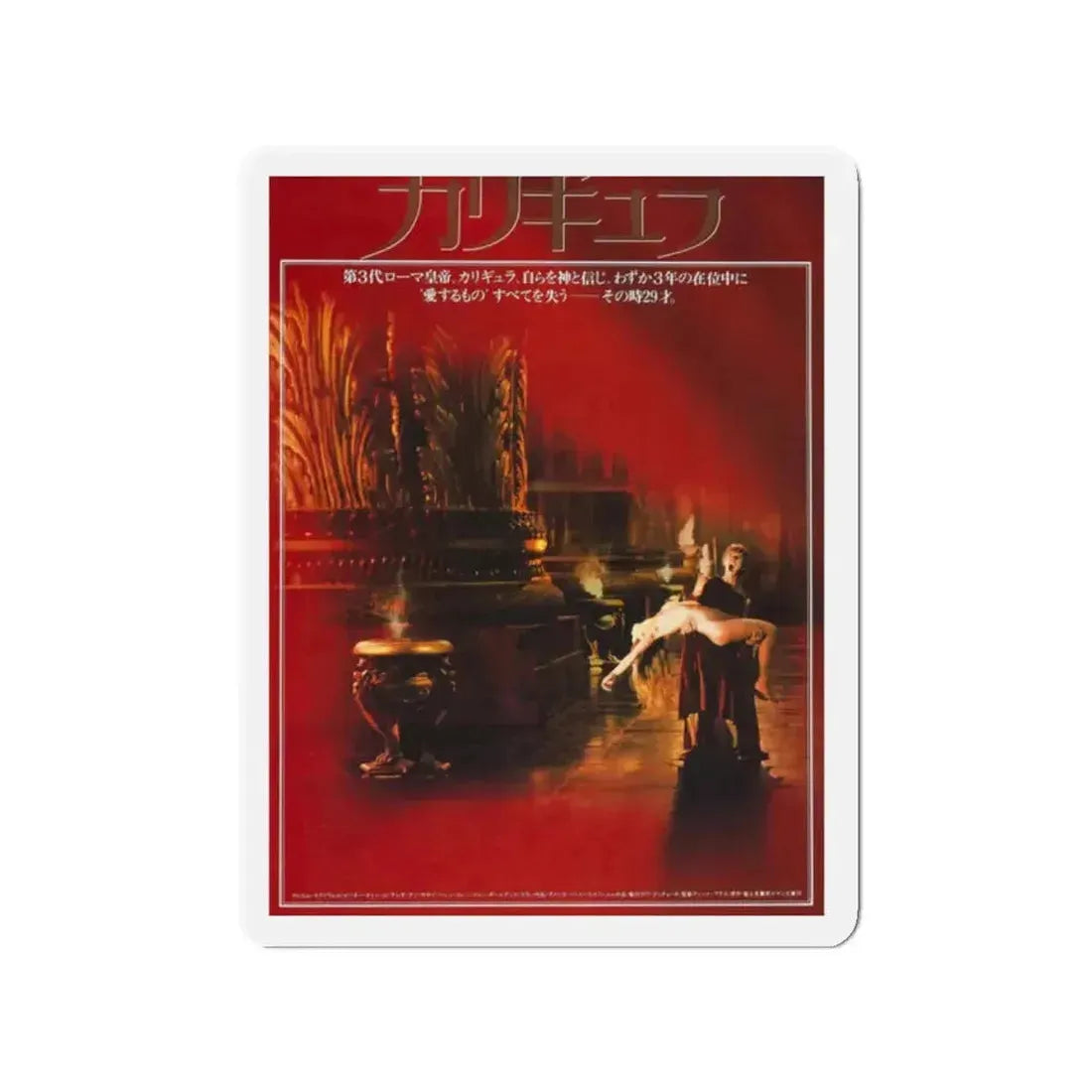 CALIGULA (ASIAN) 1979 Movie Poster - Refrigerator Magnet - The Sticker Space