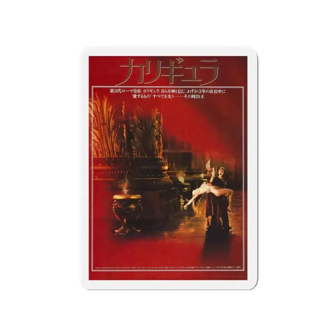 CALIGULA (ASIAN) 1979 Movie Poster - Refrigerator Magnet - The Sticker Space