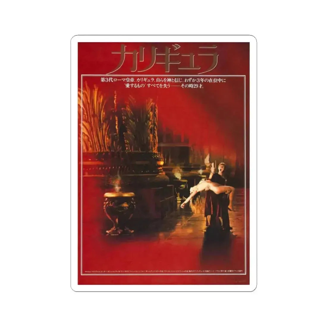 CALIGULA (ASIAN) 1979 Movie Poster - STICKER Vinyl Kiss-Cut Decal 2 Inch White - The Sticker Space
