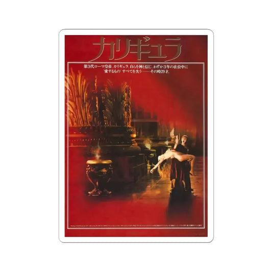 CALIGULA (ASIAN) 1979 Movie Poster - STICKER Vinyl Kiss-Cut Decal 2 Inch White - The Sticker Space