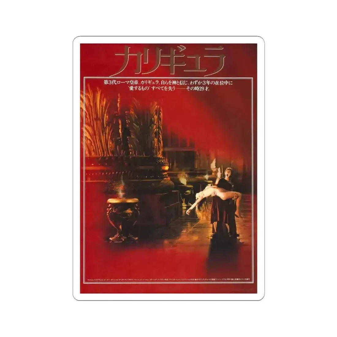 CALIGULA (ASIAN) 1979 Movie Poster - STICKER Vinyl Kiss-Cut Decal 3 Inch White - The Sticker Space