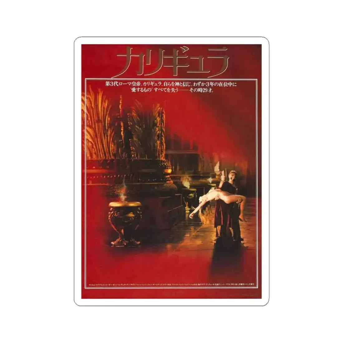 CALIGULA (ASIAN) 1979 Movie Poster - STICKER Vinyl Kiss-Cut Decal 6 Inch White - The Sticker Space