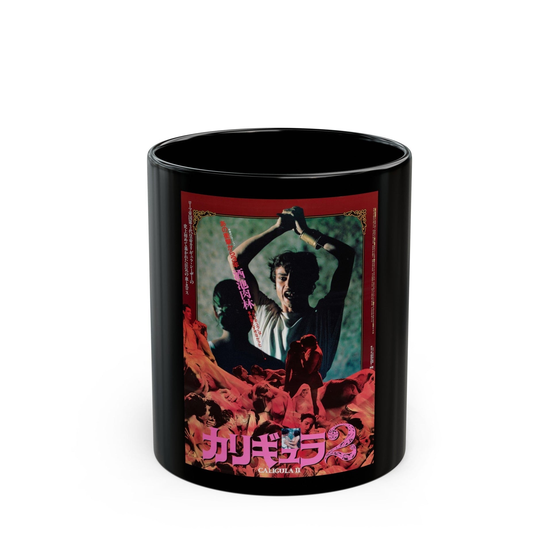 CALIGULA II 1982 Movie Poster - Black Coffee Mug-11oz-The Sticker Space