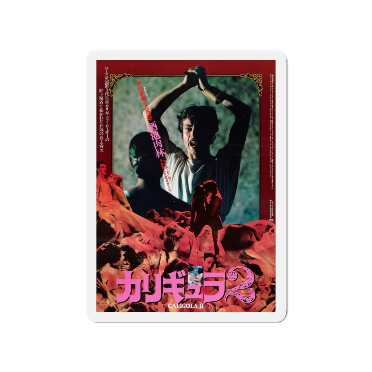 CALIGULA II 1982 Movie Poster - Die-Cut Magnet-3" x 3"-The Sticker Space