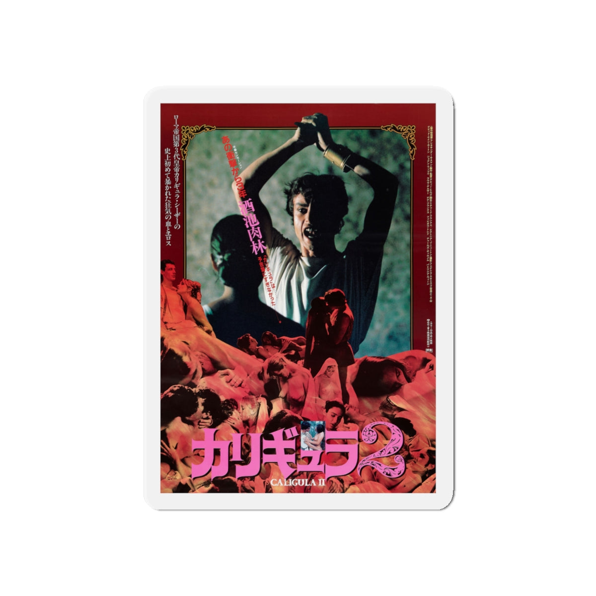 CALIGULA II 1982 Movie Poster - Die-Cut Magnet-5" x 5"-The Sticker Space