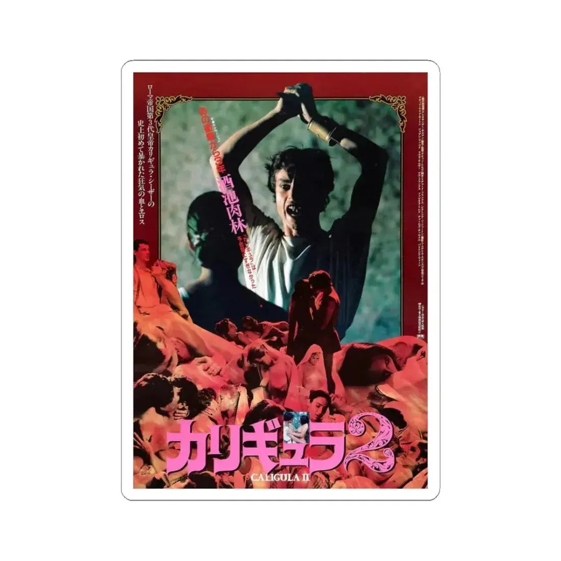 CALIGULA II 1982 Movie Poster - STICKER Vinyl Kiss-Cut Decal 3 Inch White - The Sticker Space