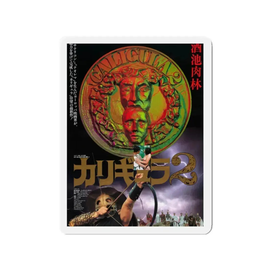 CALIGULA II (2) 1982 Movie Poster - Refrigerator Magnet 2 Inch - The Sticker Space