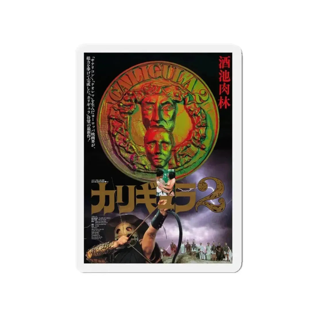 CALIGULA II (2) 1982 Movie Poster - Refrigerator Magnet - The Sticker Space