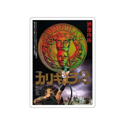 CALIGULA II (2) 1982 Movie Poster STICKER Vinyl Die-Cut Decal 5 Inch - The Sticker Space