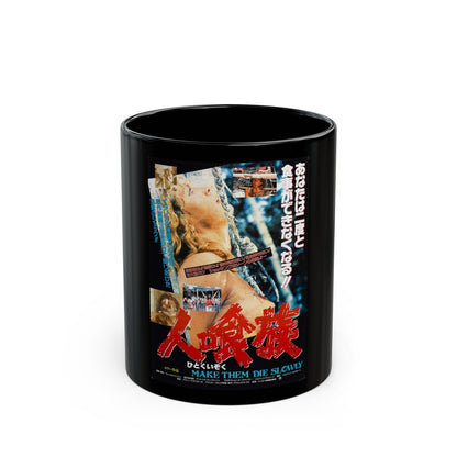 CANNIBAL FEROX (ASIAN) 1981 Movie Poster - Black Coffee Mug-11oz-The Sticker Space