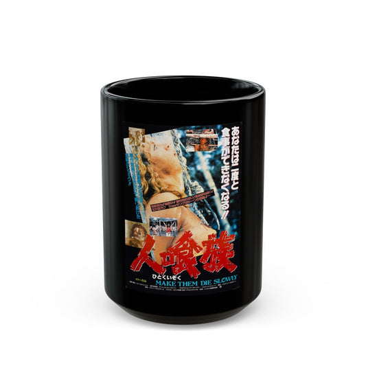 CANNIBAL FEROX (ASIAN) 1981 Movie Poster - Black Coffee Mug-15oz-The Sticker Space