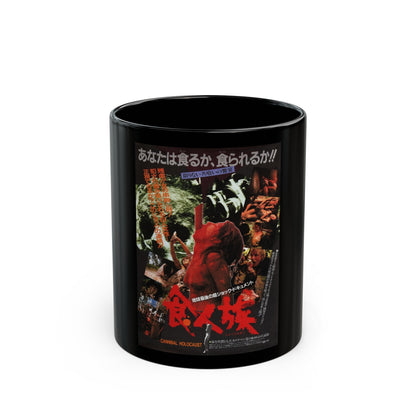 CANNIBAL HOLOCAUST (ASIAN) 1980 Movie Poster - Black Coffee Mug-11oz-The Sticker Space