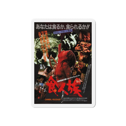 CANNIBAL HOLOCAUST (ASIAN) 1980 Movie Poster - Die-Cut Magnet-6 × 6"-The Sticker Space