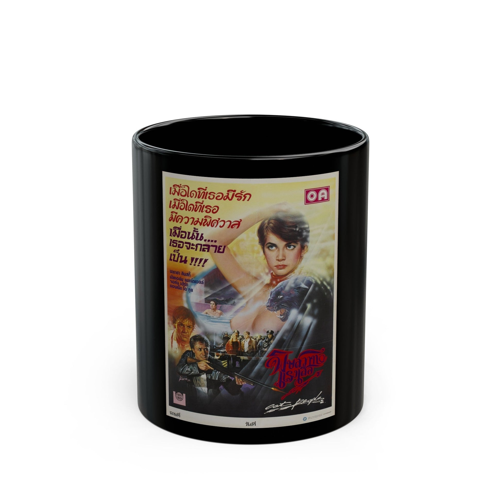 CAT PEOPLE (ASIAN) 1942 Movie Poster - Black Coffee Mug-11oz-The Sticker Space