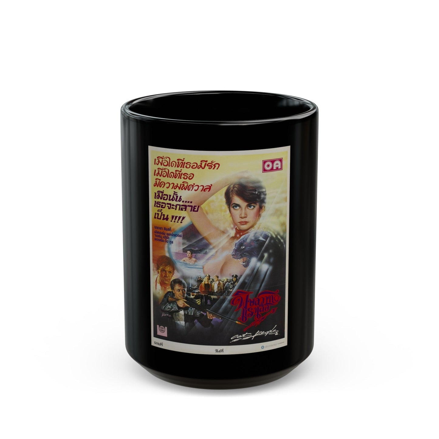 CAT PEOPLE (ASIAN) 1942 Movie Poster - Black Coffee Mug-15oz-The Sticker Space