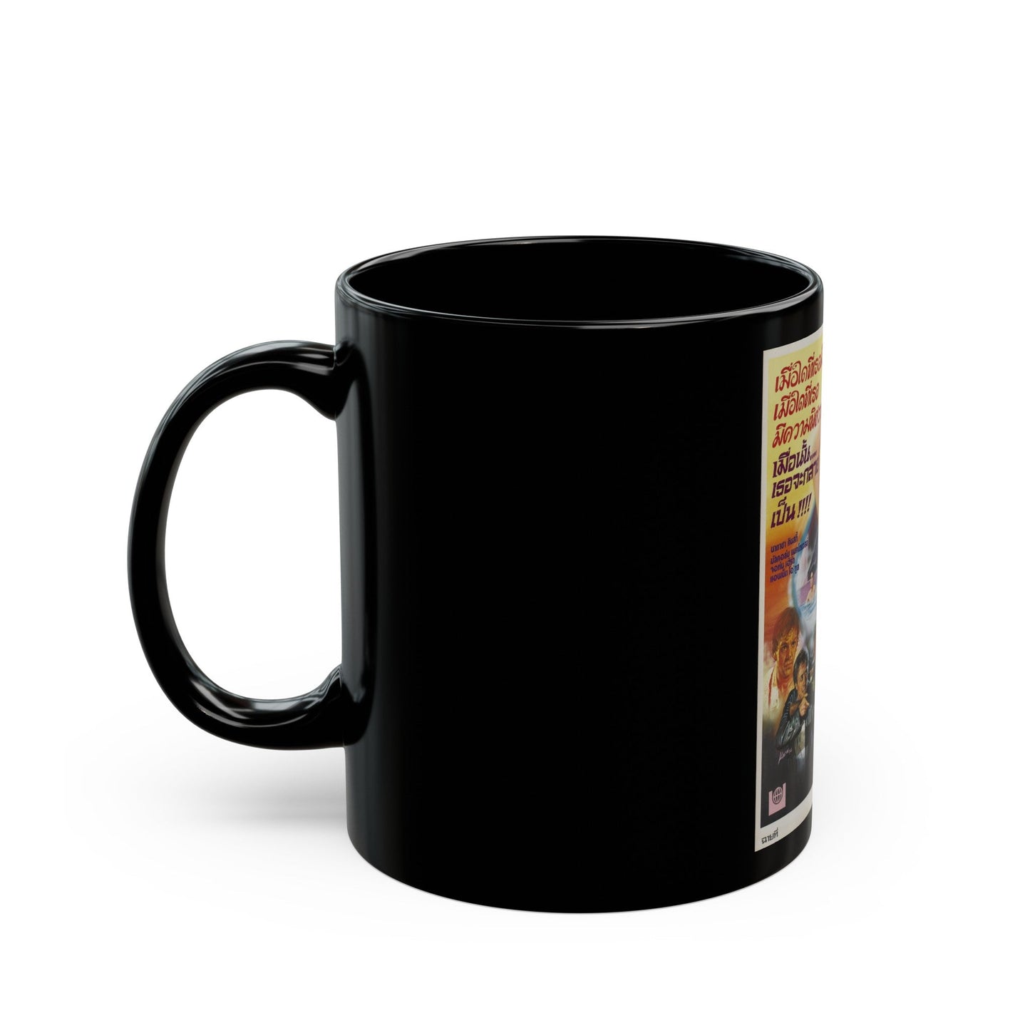 CAT PEOPLE (ASIAN) 1942 Movie Poster - Black Coffee Mug-The Sticker Space