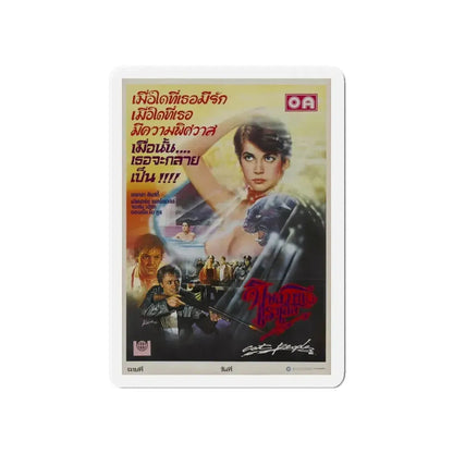 CAT PEOPLE (ASIAN) 1942 Movie Poster - Refrigerator Magnet 5 Inch - The Sticker Space