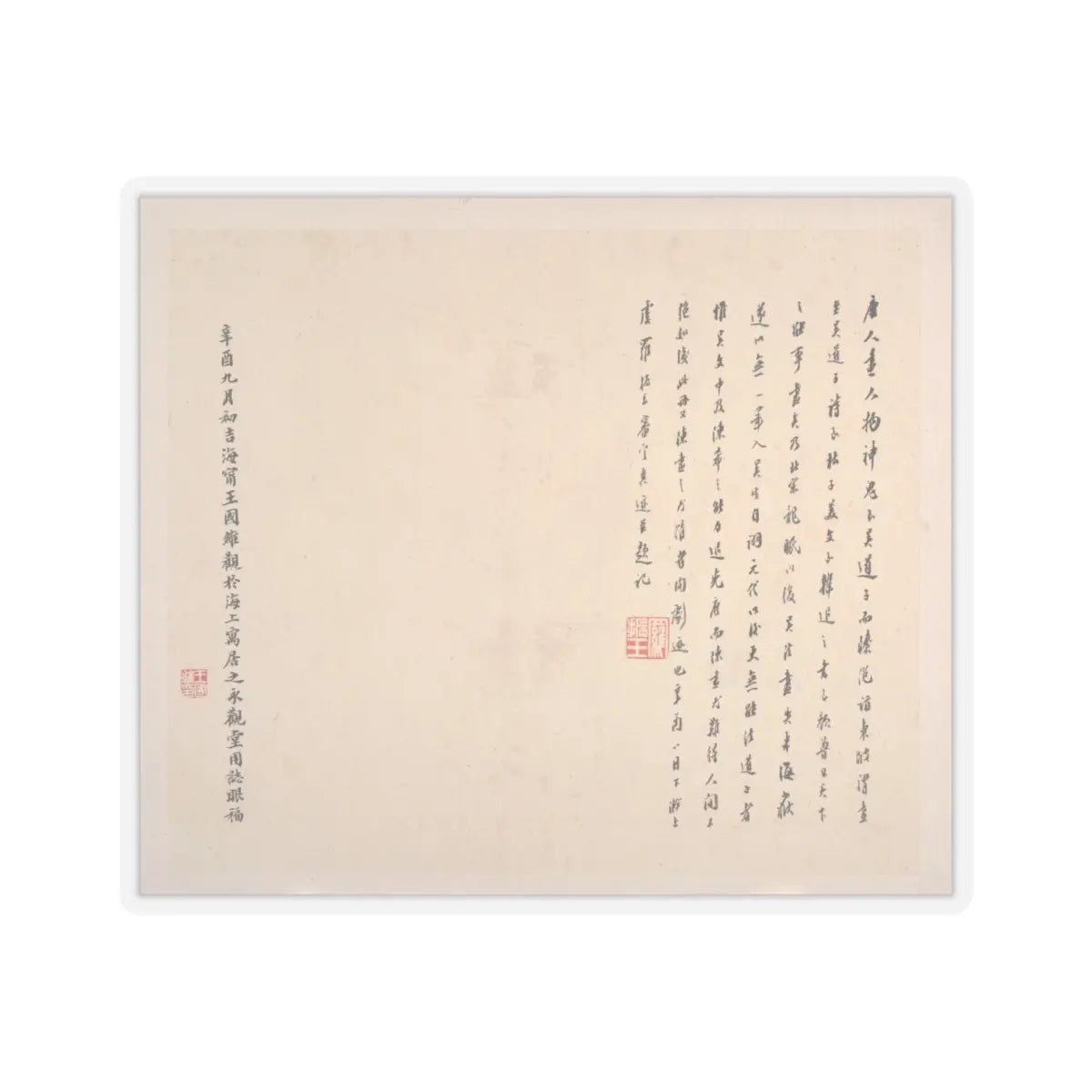 Chen Xian - The Sixteen Luohans - spurious date of 1634 v14 - STICKER Vinyl Kiss-Cut Decal