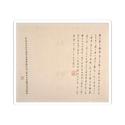 Chen Xian - The Sixteen Luohans - spurious date of 1634 v14 - STICKER Vinyl Kiss-Cut Decal