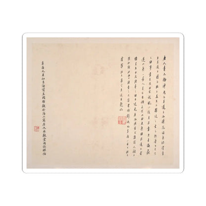 Chen Xian - The Sixteen Luohans - spurious date of 1634 v14 - STICKER Vinyl Kiss-Cut Decal