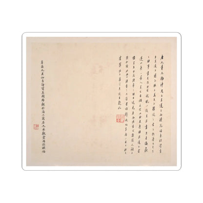Chen Xian - The Sixteen Luohans - spurious date of 1634 v14 - STICKER Vinyl Kiss-Cut Decal