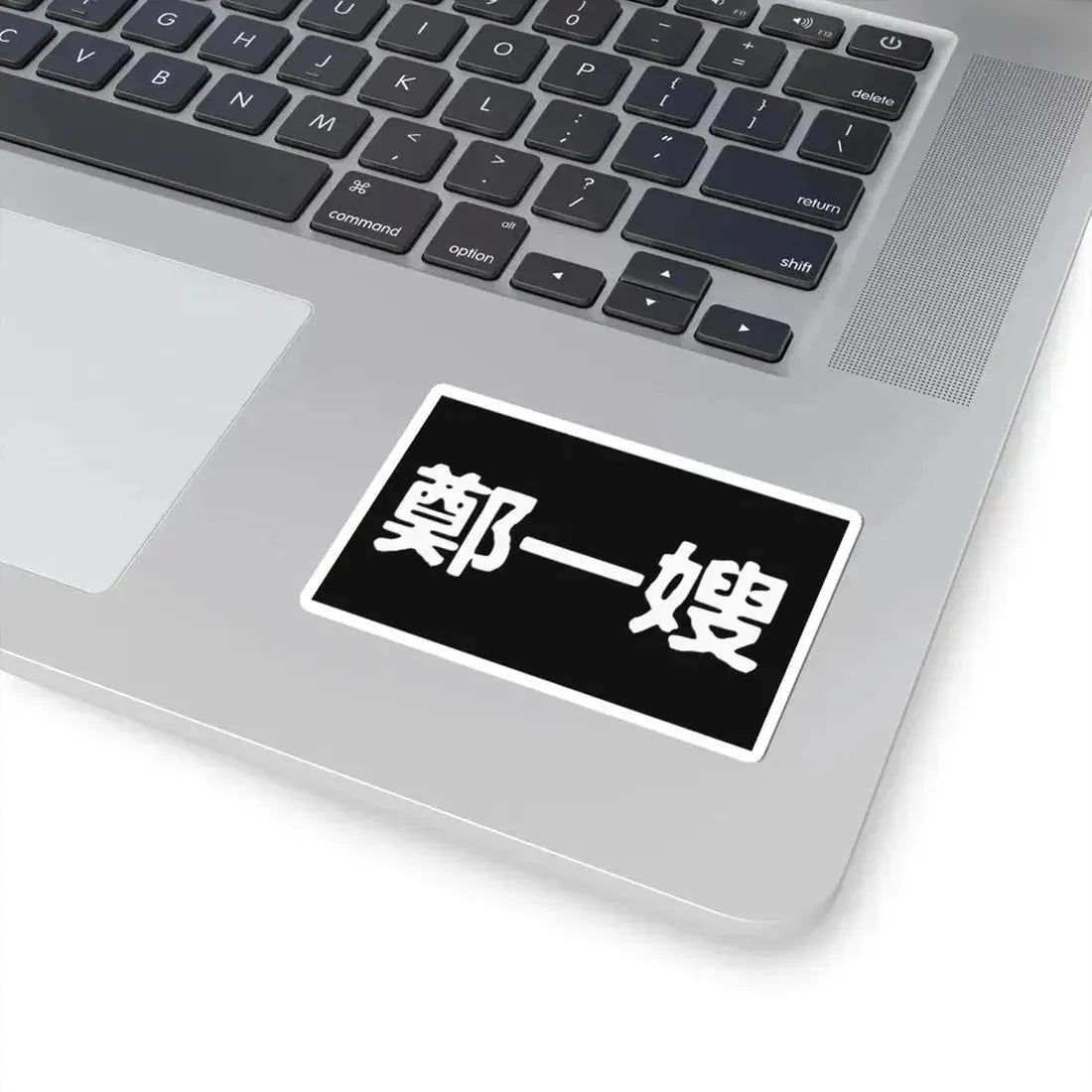 Cheng I Sao Flag (China) STICKER Vinyl Kiss-Cut Decal - The Sticker Space