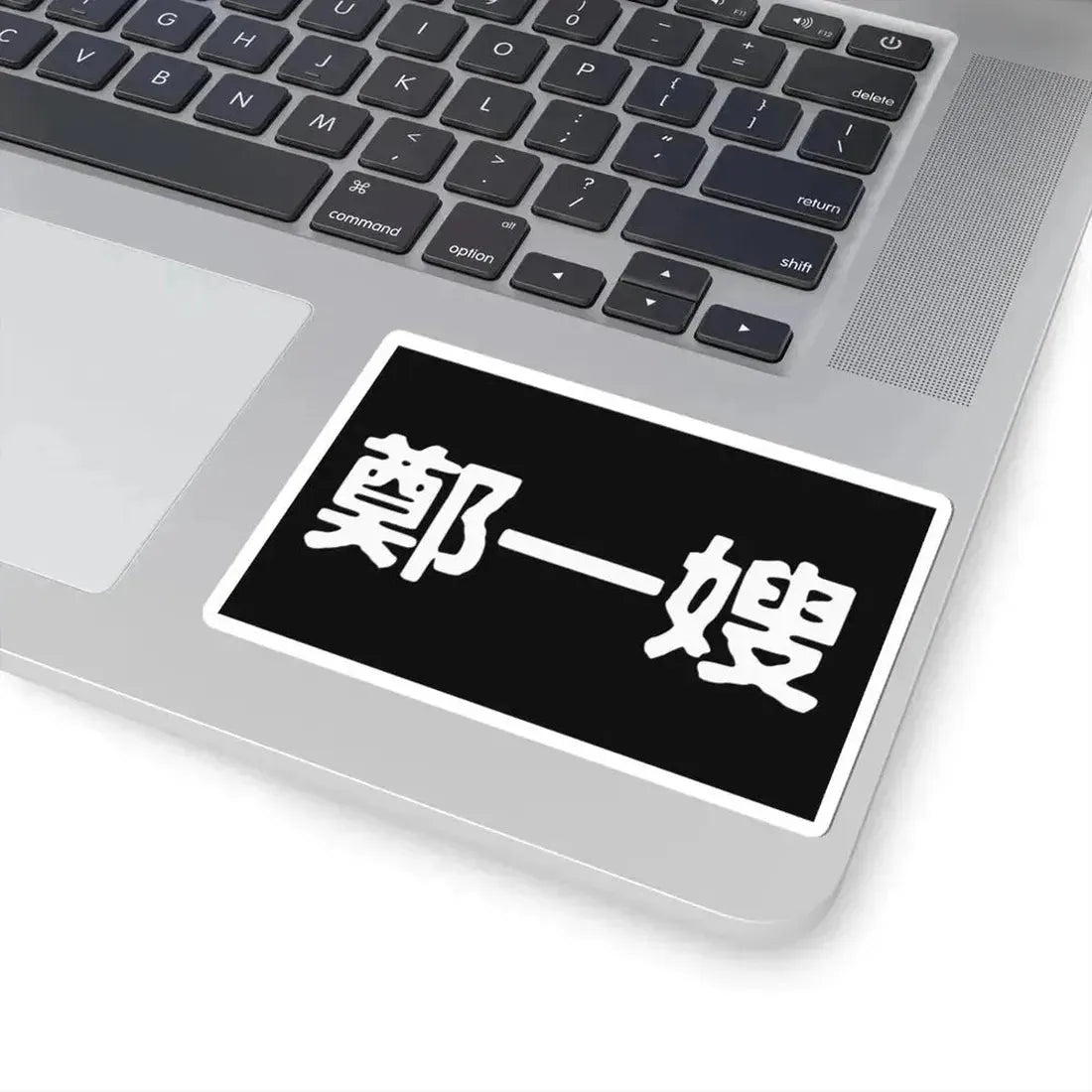 Cheng I Sao Flag (China) STICKER Vinyl Kiss-Cut Decal - The Sticker Space