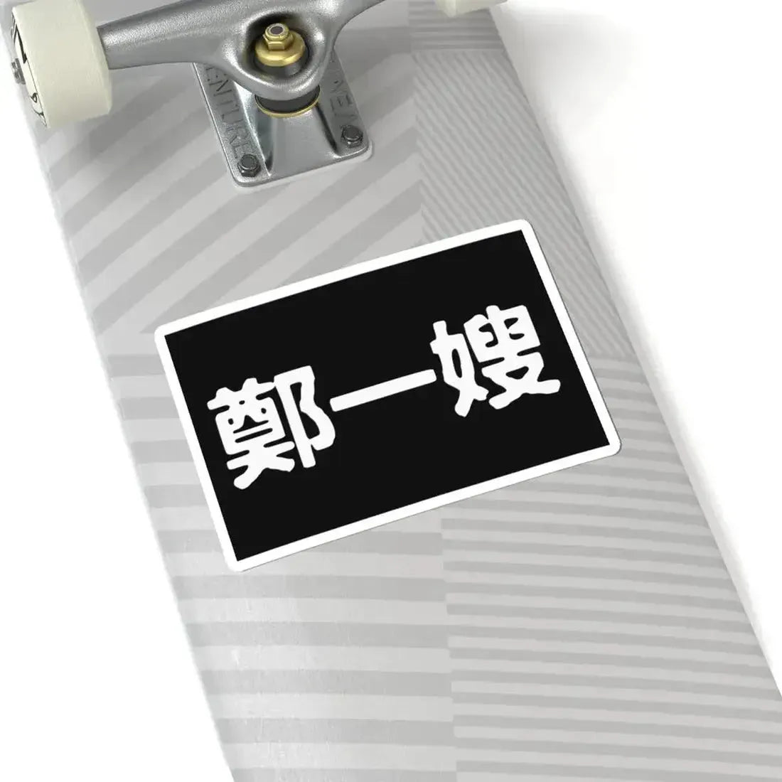 Cheng I Sao Flag (China) STICKER Vinyl Kiss-Cut Decal - The Sticker Space