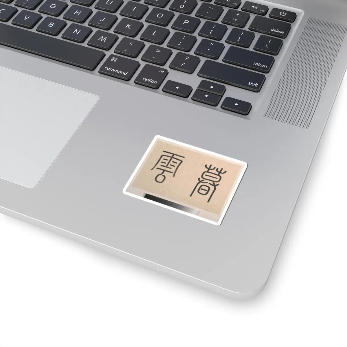 Cheng Tinglu - Landscape - dated 1827 v5 - STICKER Vinyl Kiss-Cut Decal