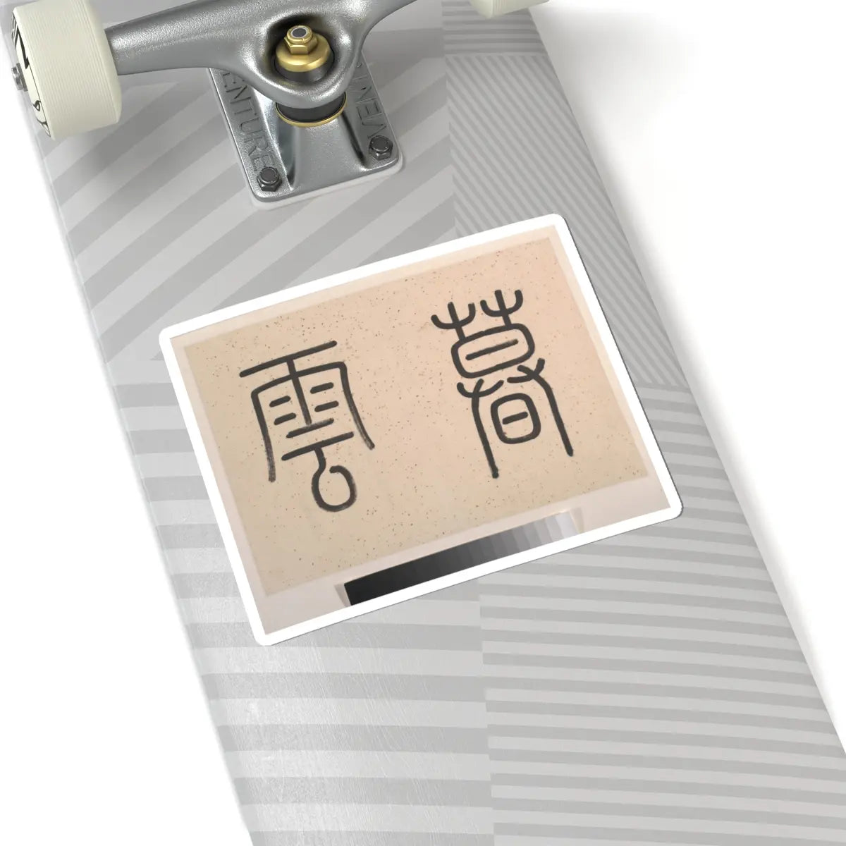 Cheng Tinglu - Landscape - dated 1827 v5 - STICKER Vinyl Kiss-Cut Decal