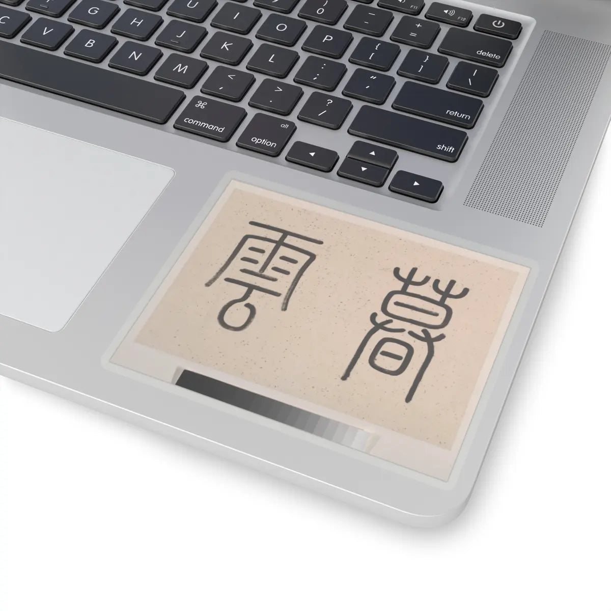 Cheng Tinglu - Landscape - dated 1827 v5 - STICKER Vinyl Kiss-Cut Decal
