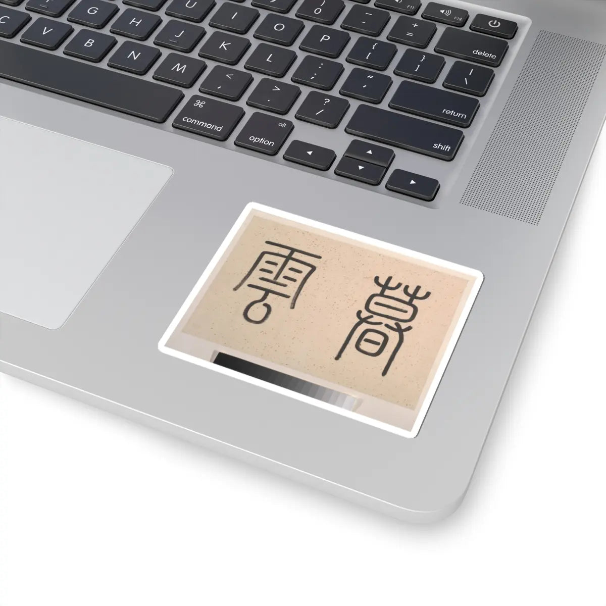 Cheng Tinglu - Landscape - dated 1827 v5 - STICKER Vinyl Kiss-Cut Decal