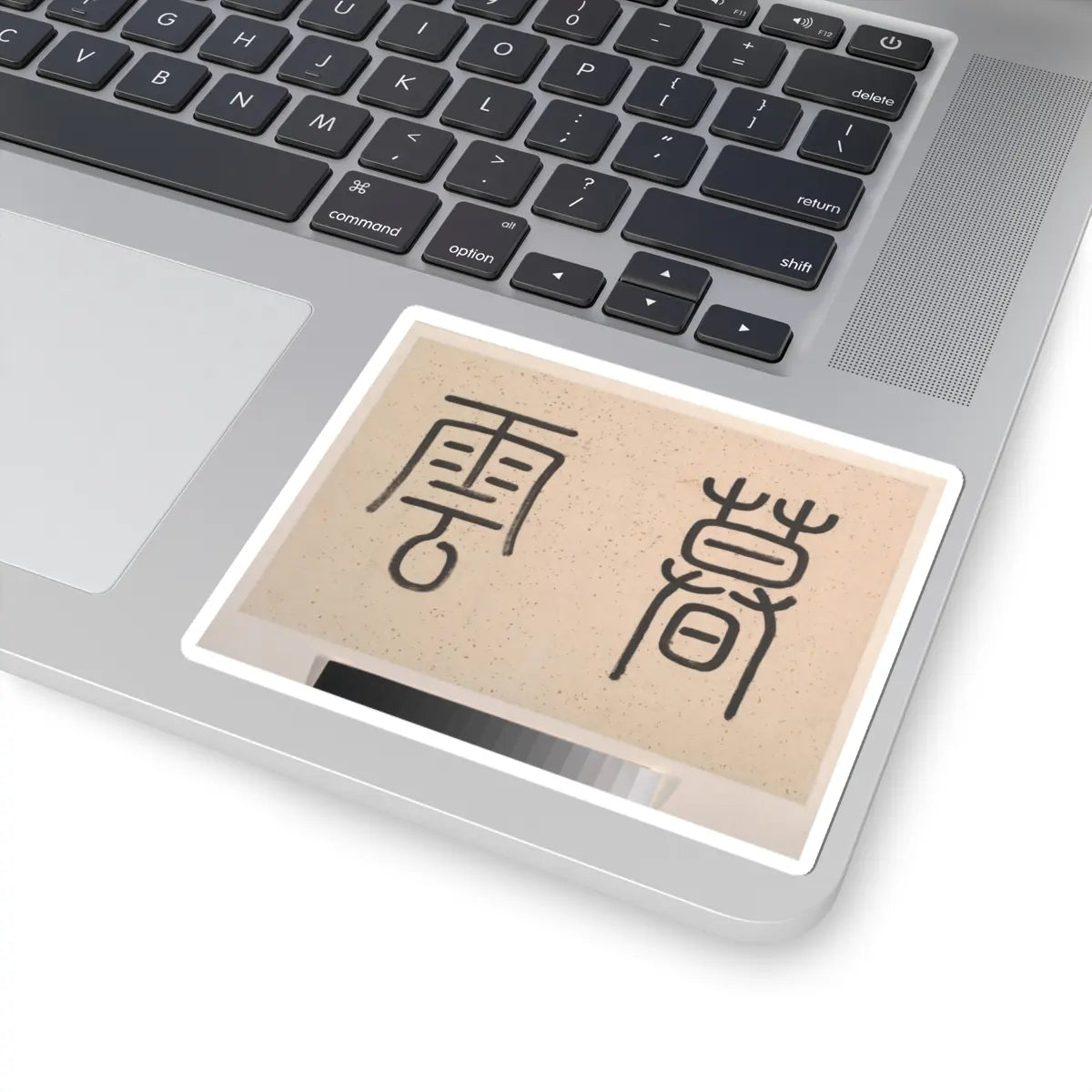 Cheng Tinglu - Landscape - dated 1827 v5 - STICKER Vinyl Kiss-Cut Decal