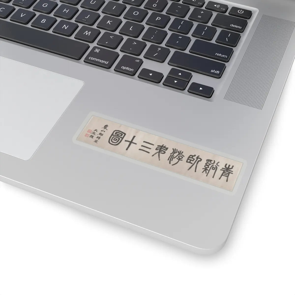 Cheng Zhengkui - Dream Landscape - dated 1674 v6 - STICKER Vinyl Kiss-Cut Decal