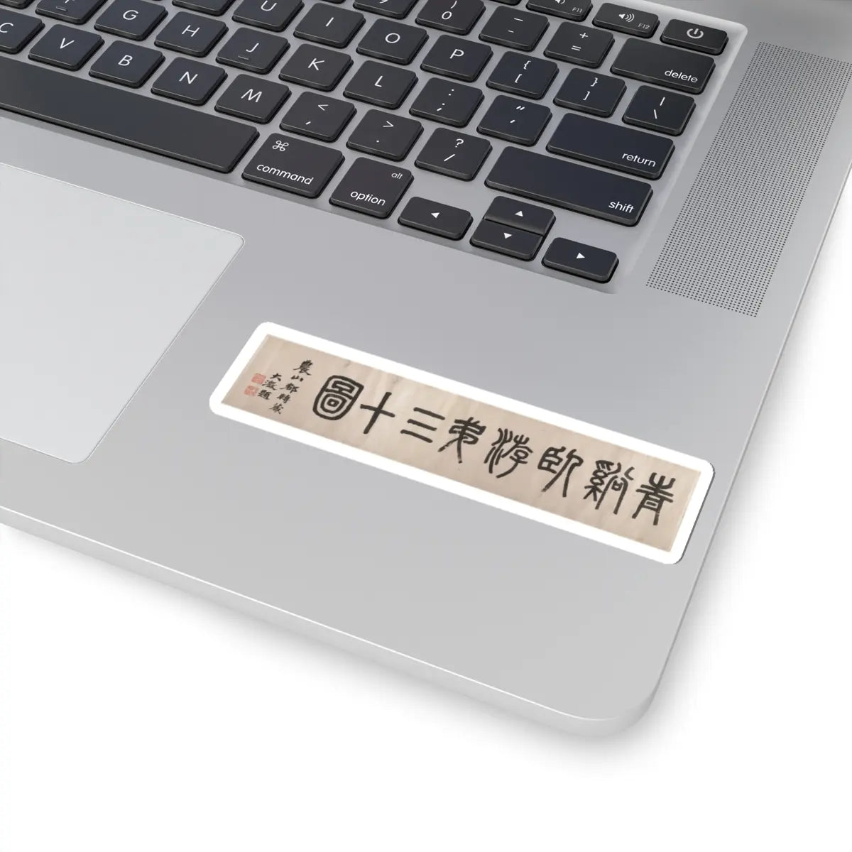 Cheng Zhengkui - Dream Landscape - dated 1674 v6 - STICKER Vinyl Kiss-Cut Decal