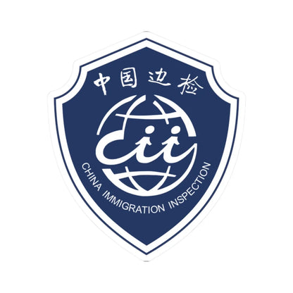 CHINA IMMIGRATION INSPECTION badge (China) (Coat of Arms) STICKER Vinyl Kiss-Cut Decal 2 Inch White - The Sticker Space