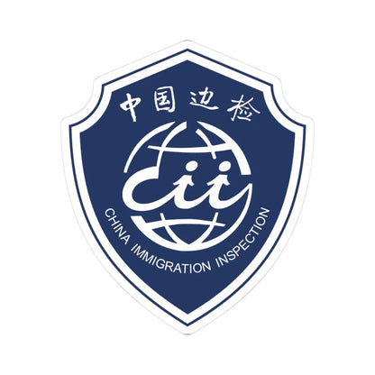 CHINA IMMIGRATION INSPECTION badge (China) (Coat of Arms) STICKER Vinyl Kiss-Cut Decal 3 Inch White - The Sticker Space