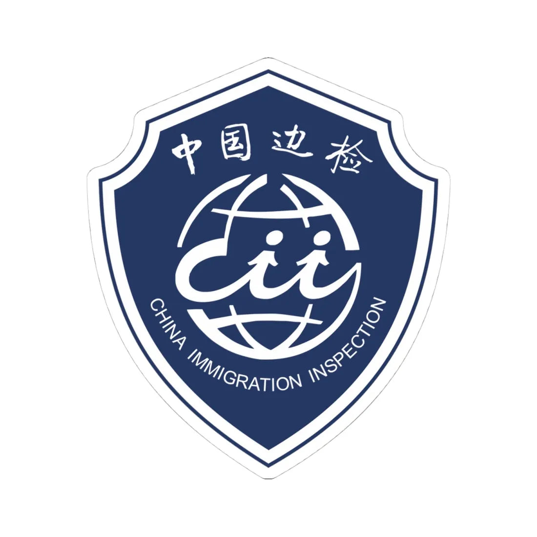 CHINA IMMIGRATION INSPECTION badge (China) (Coat of Arms) STICKER Vinyl Kiss-Cut Decal 4 Inch White - The Sticker Space