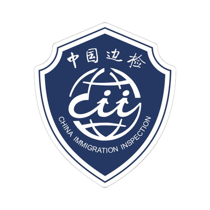 CHINA IMMIGRATION INSPECTION badge (China) (Coat of Arms) STICKER Vinyl Kiss-Cut Decal 6 Inch White - The Sticker Space