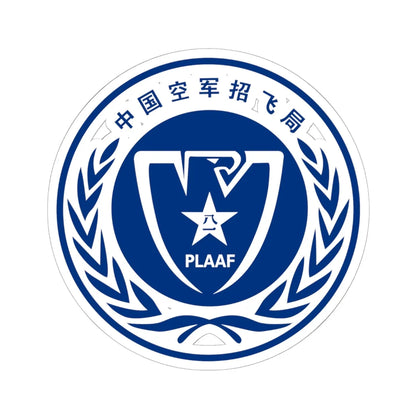Chinese Air Force Recruits Pilots PLAAF logo (China) (Coat of Arms) STICKER Vinyl Kiss-Cut Decal 6 Inch White - The Sticker Space