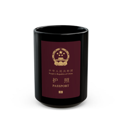 Chinese Passport - Black Coffee Mug