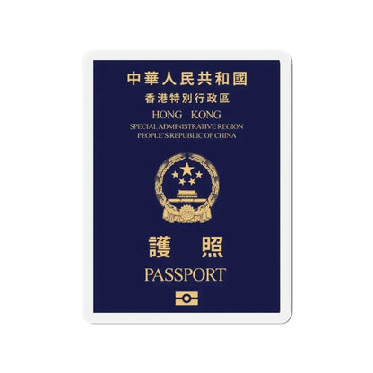 Chinese Passport (HKSAR) - Refrigerator Magnet 2 Inch - The Sticker Space